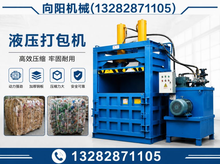 吉安液压打包机展示图