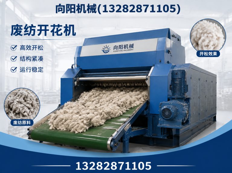 吉安再生纤维加工设备展示图